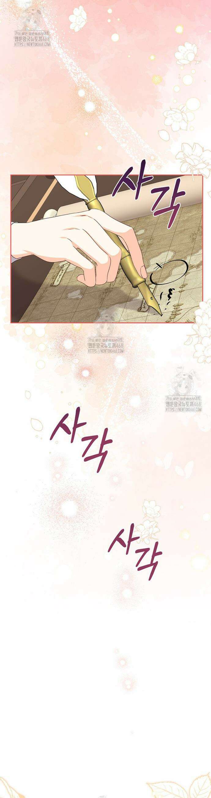후원이 필요합니다 15화 14