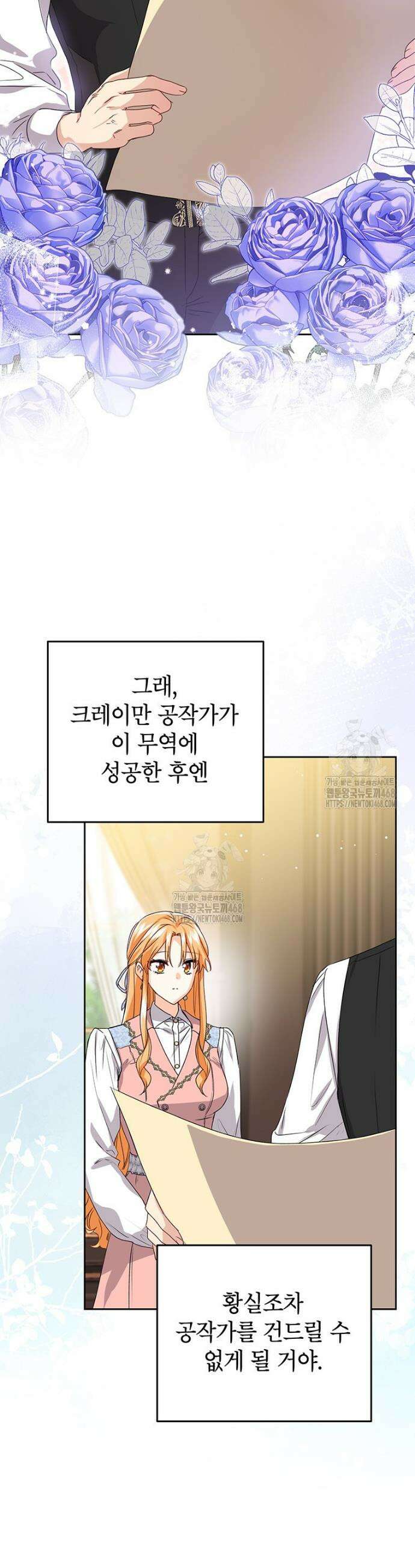 후원이 필요합니다 15화 17