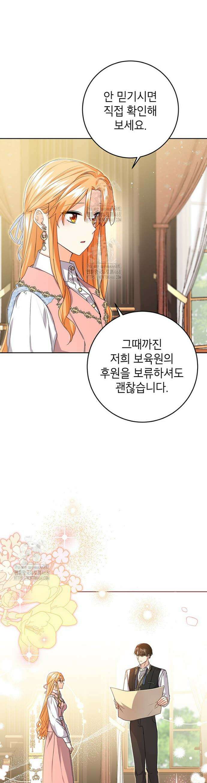 후원이 필요합니다 15화 18