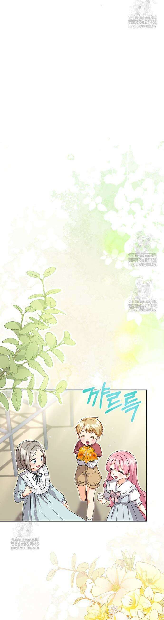 후원이 필요합니다 15화 24