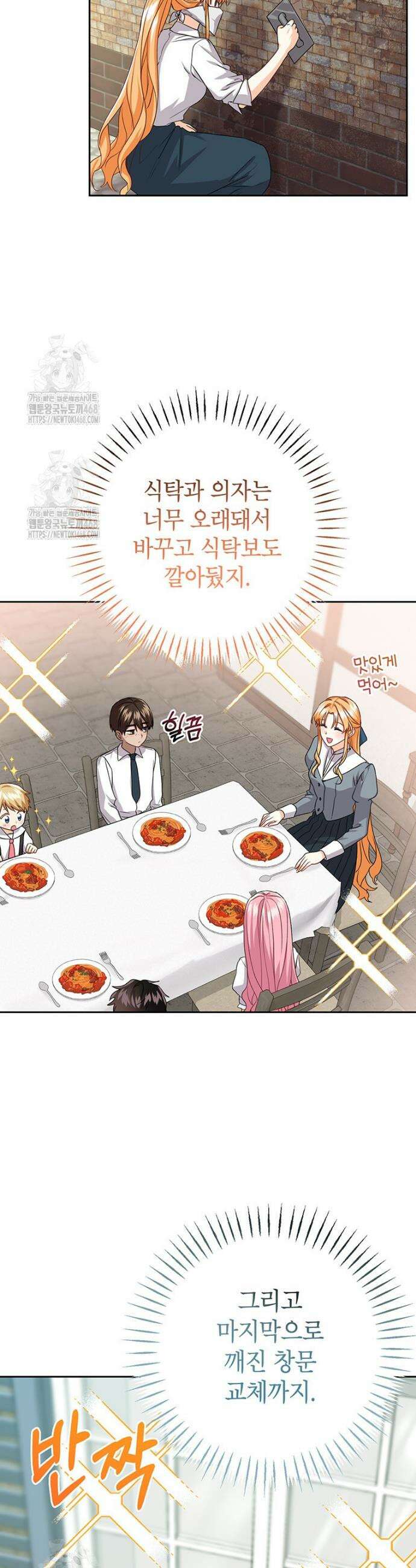 후원이 필요합니다 15화 28