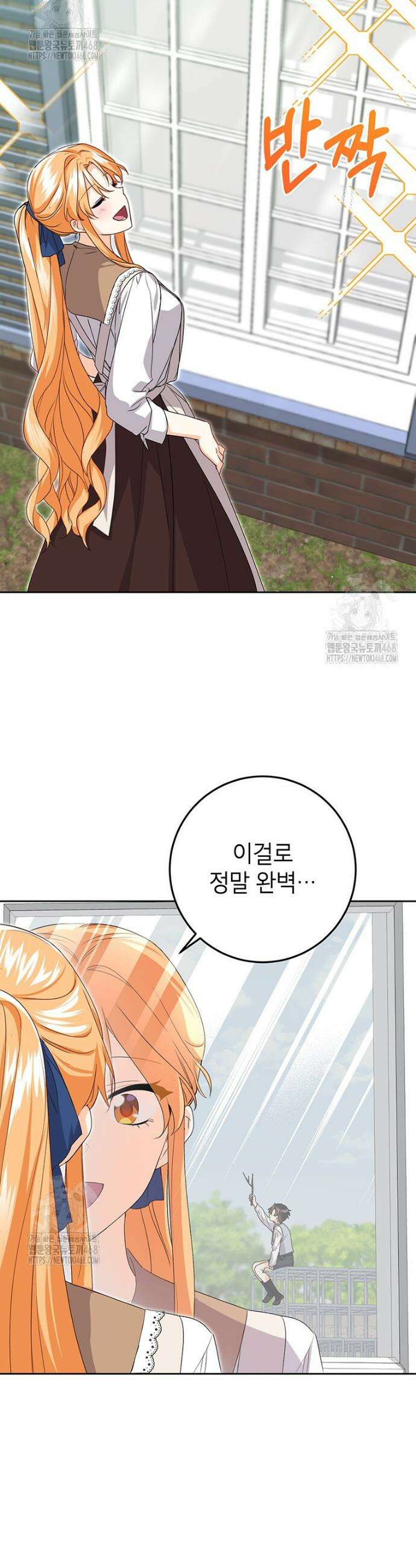후원이 필요합니다 15화 29