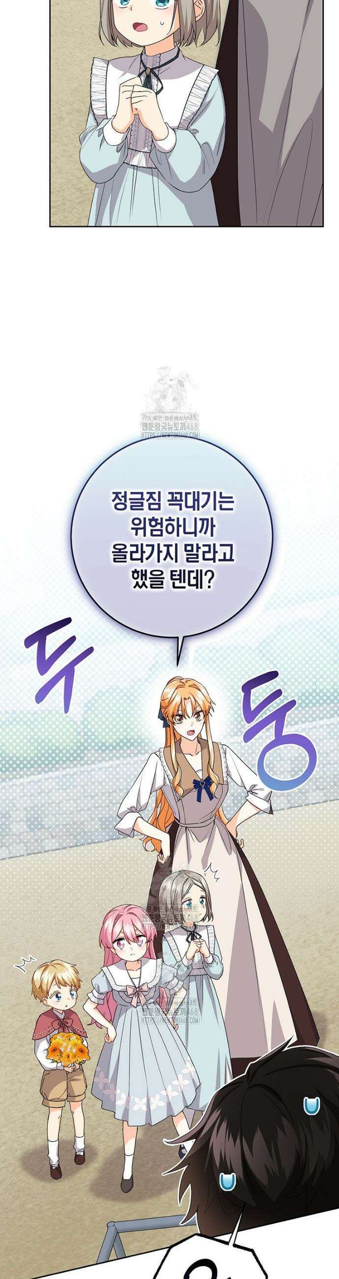후원이 필요합니다 15화 31