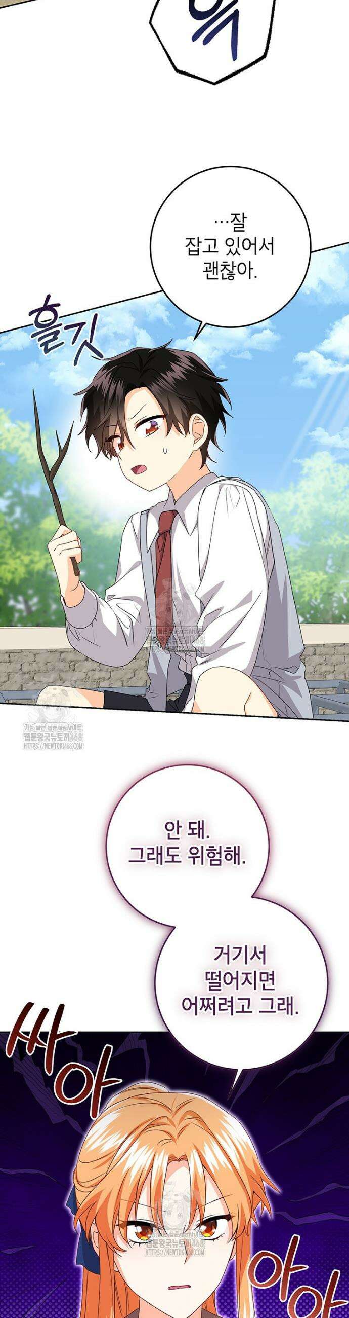 후원이 필요합니다 15화 32