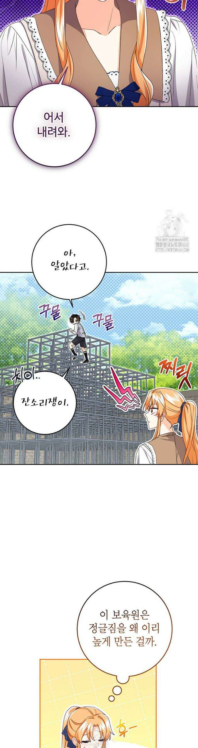 후원이 필요합니다 15화 33