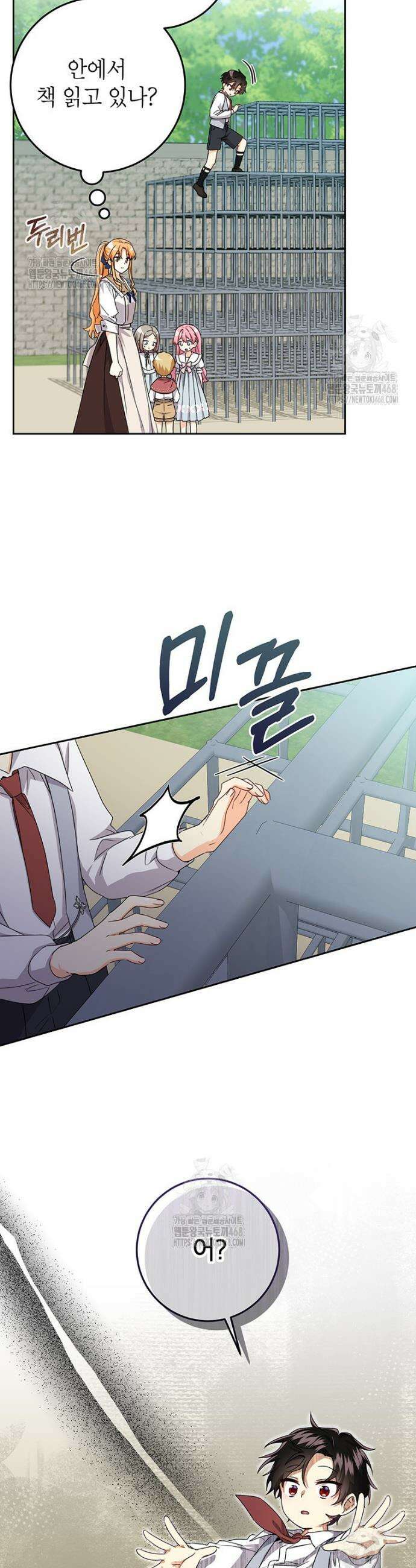 후원이 필요합니다 15화 35