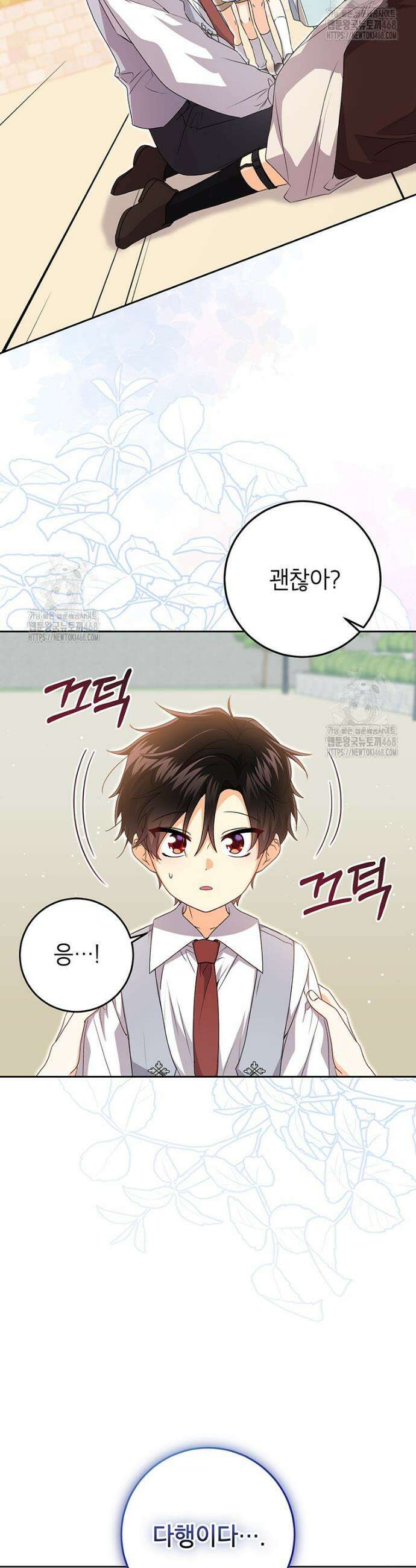 후원이 필요합니다 15화 39