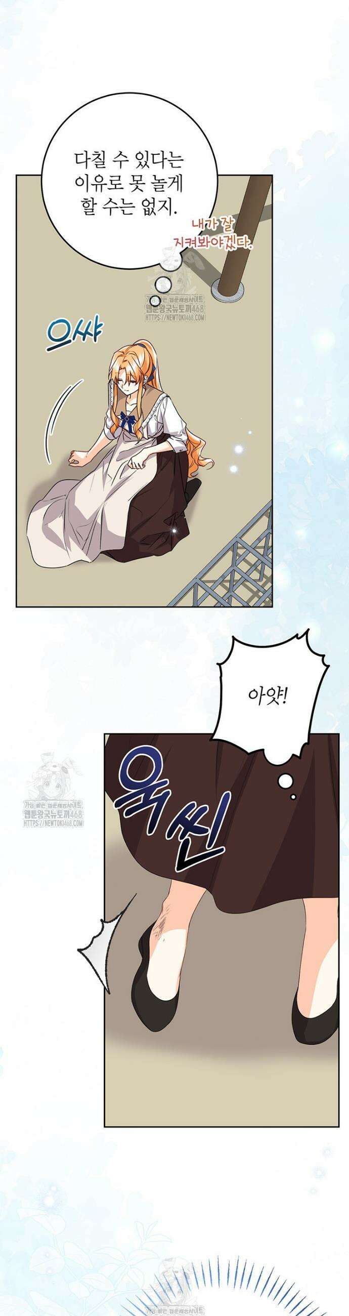 후원이 필요합니다 15화 45