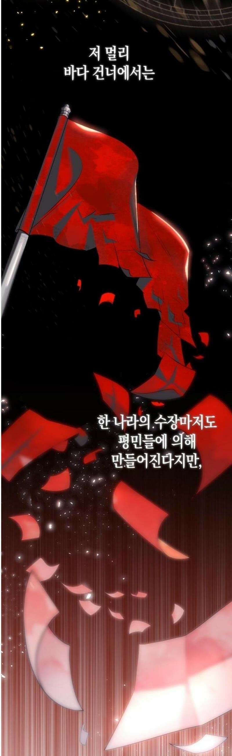 그림자 왕녀 1화 3
