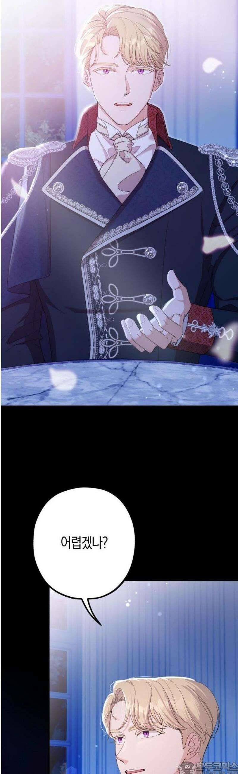 그림자 왕녀 1화 9