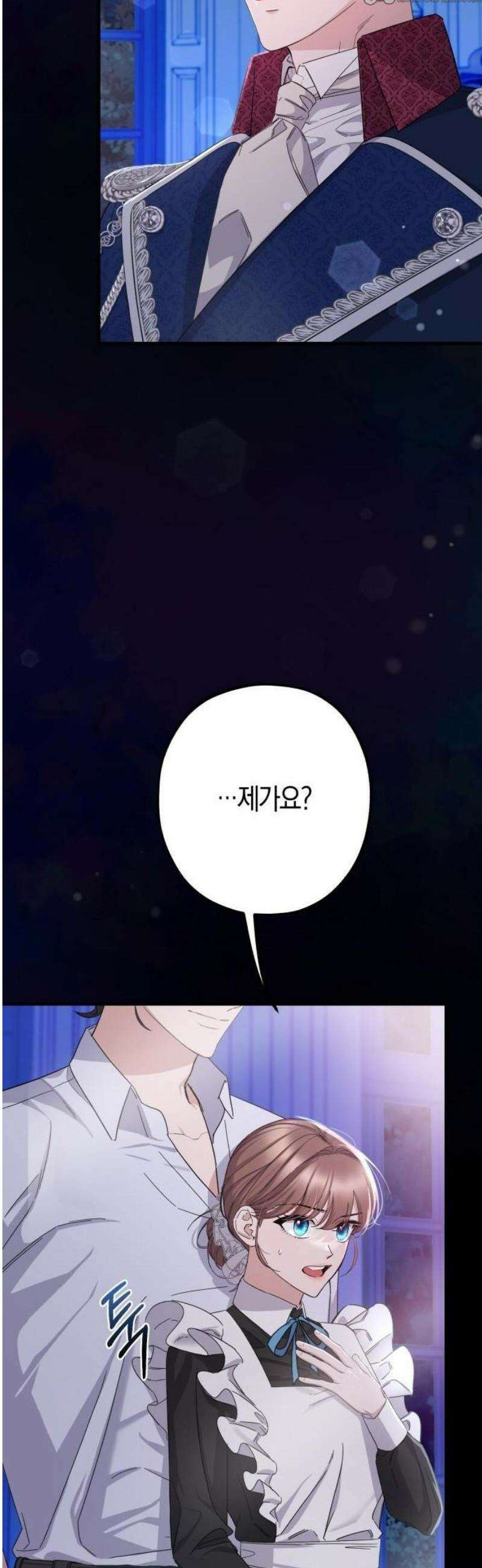 그림자 왕녀 1화 10