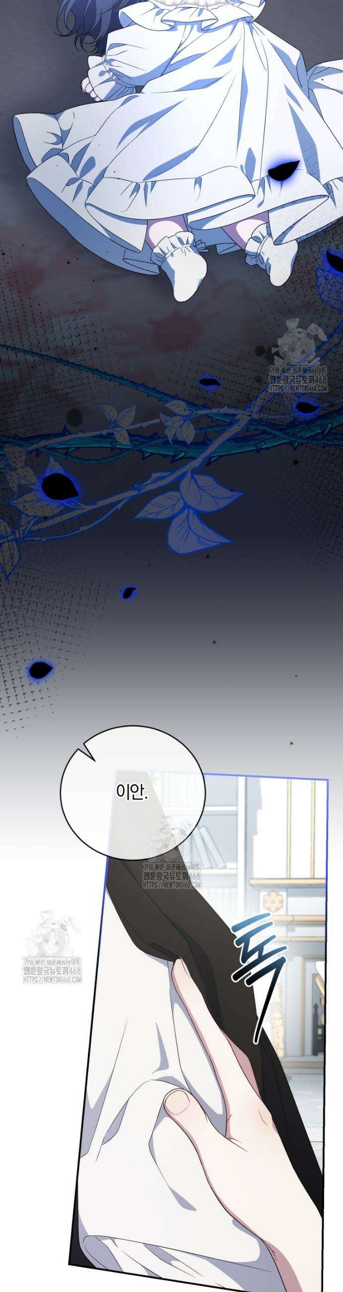 갱생불가 흑막가의 새엄마가 되었다 68화 3