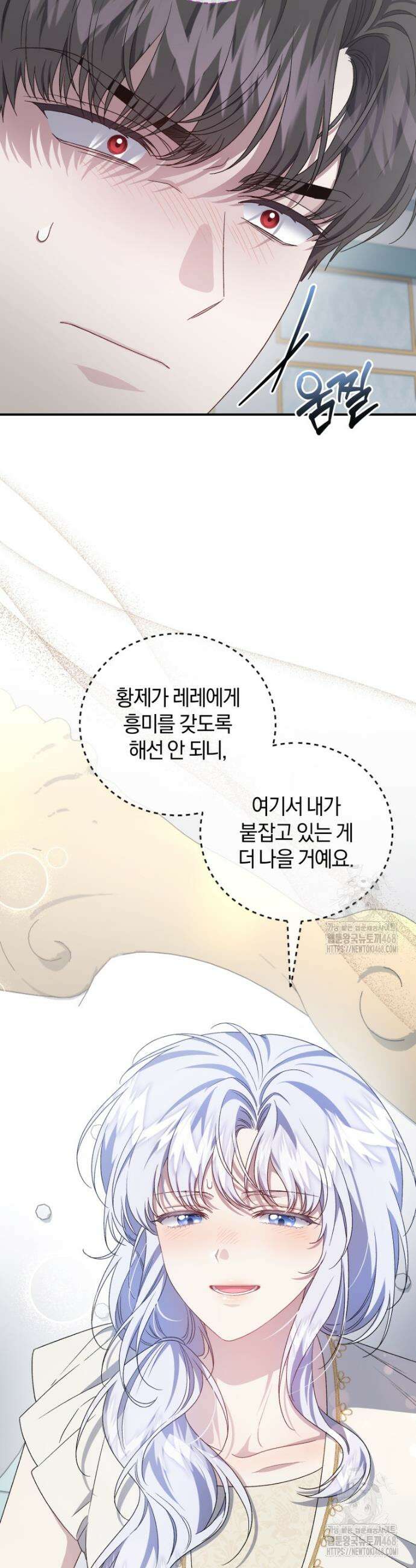 갱생불가 흑막가의 새엄마가 되었다 68화 5