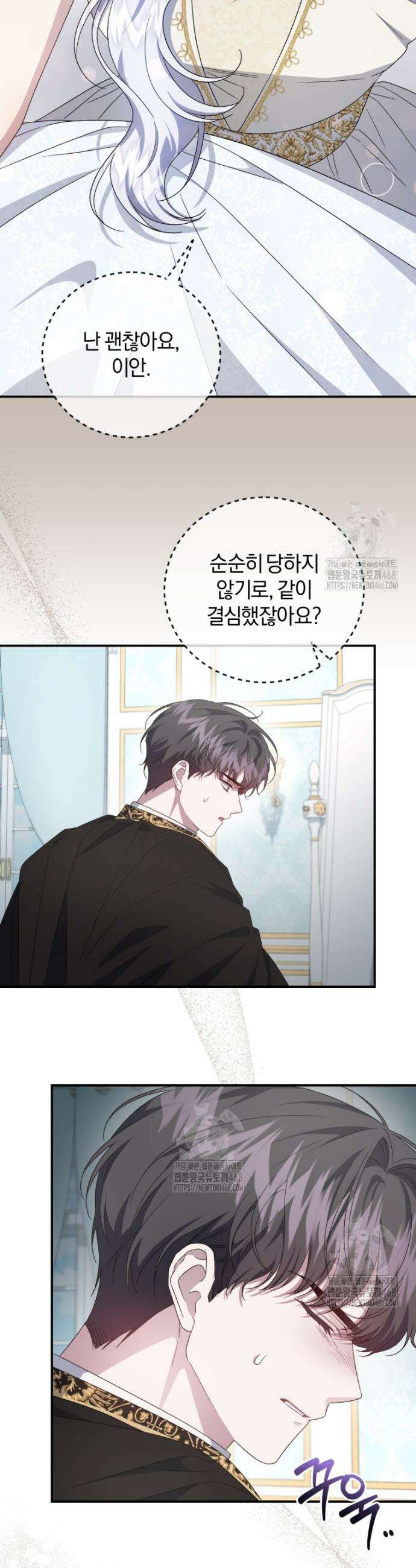 갱생불가 흑막가의 새엄마가 되었다 68화 6