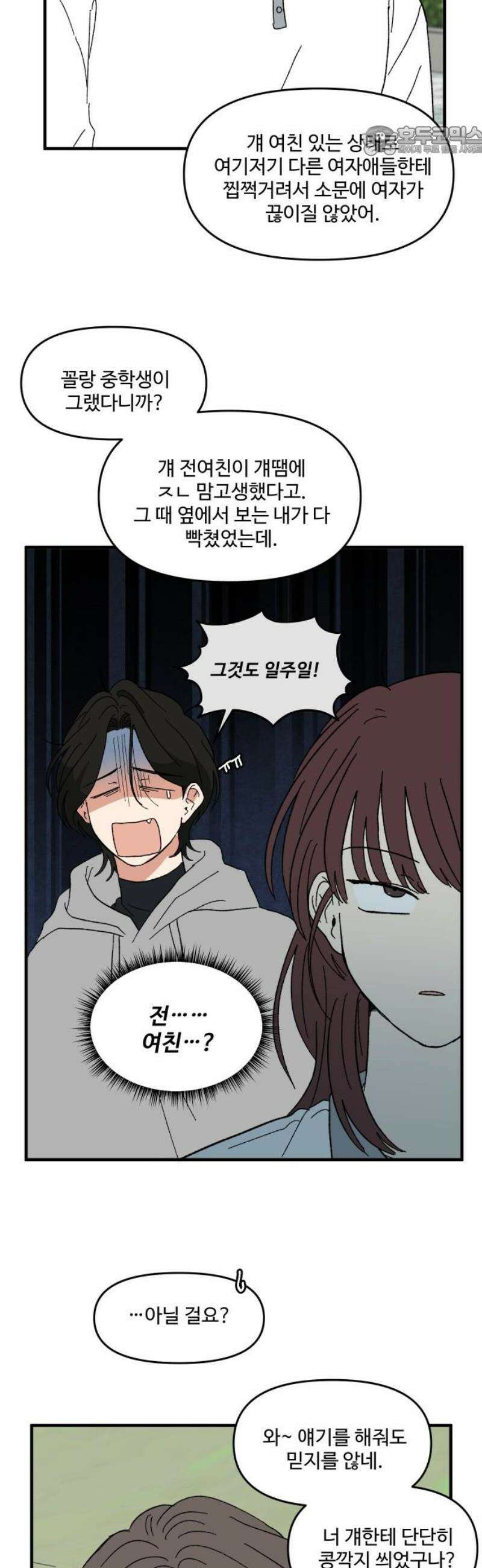 천만청춘 53화 7