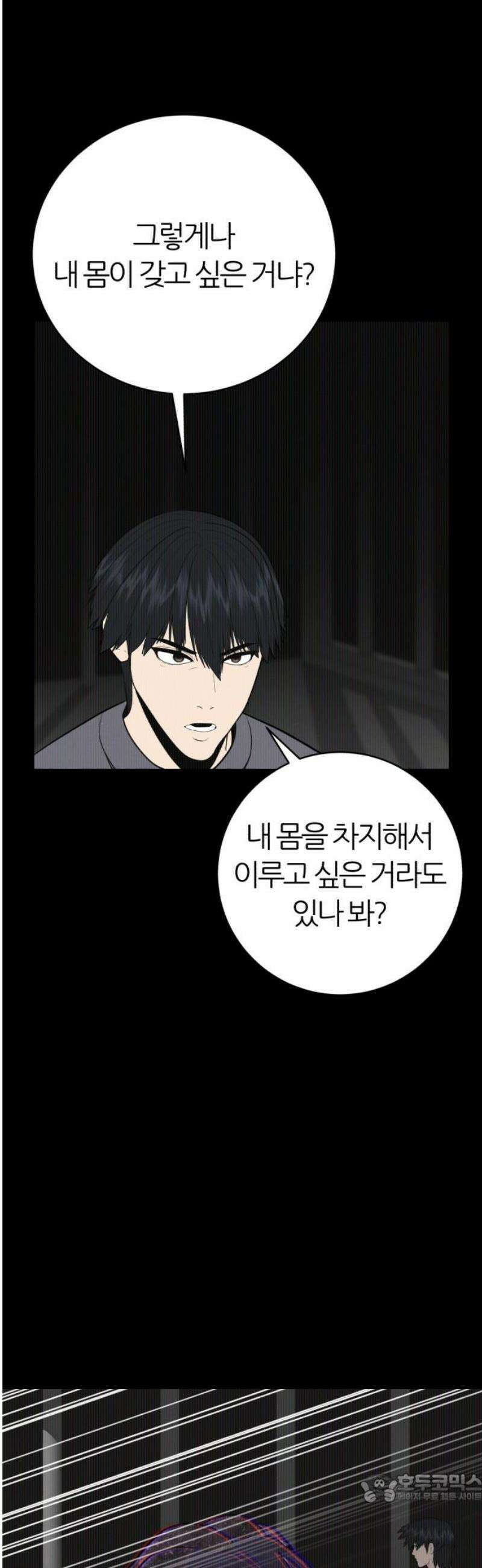 대리게임 113화 4