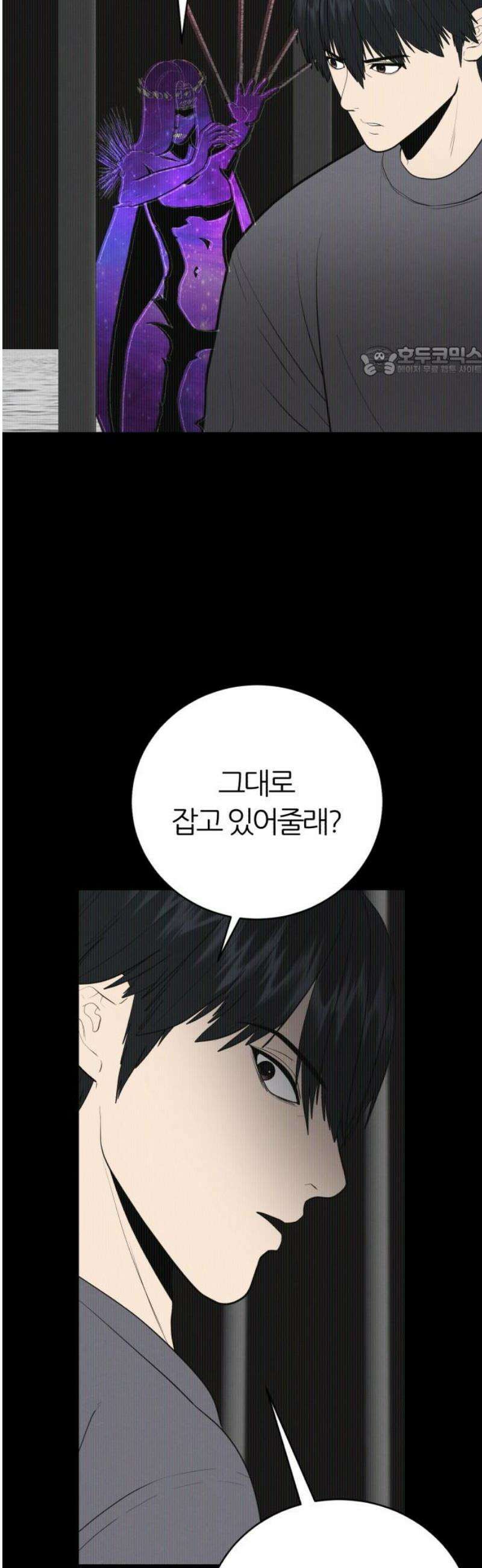 대리게임 113화 9