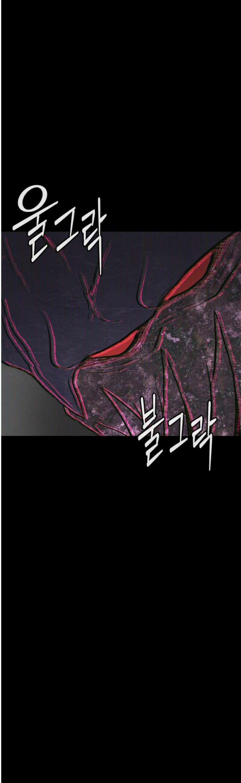 대리게임 113화 12