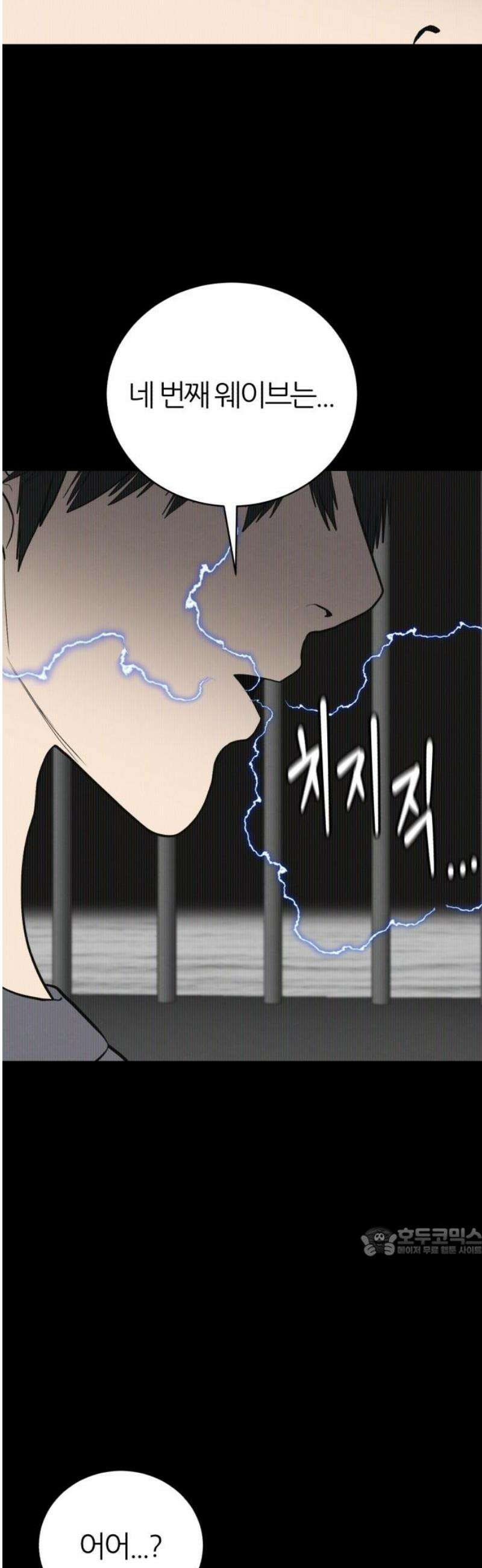 대리게임 113화 17