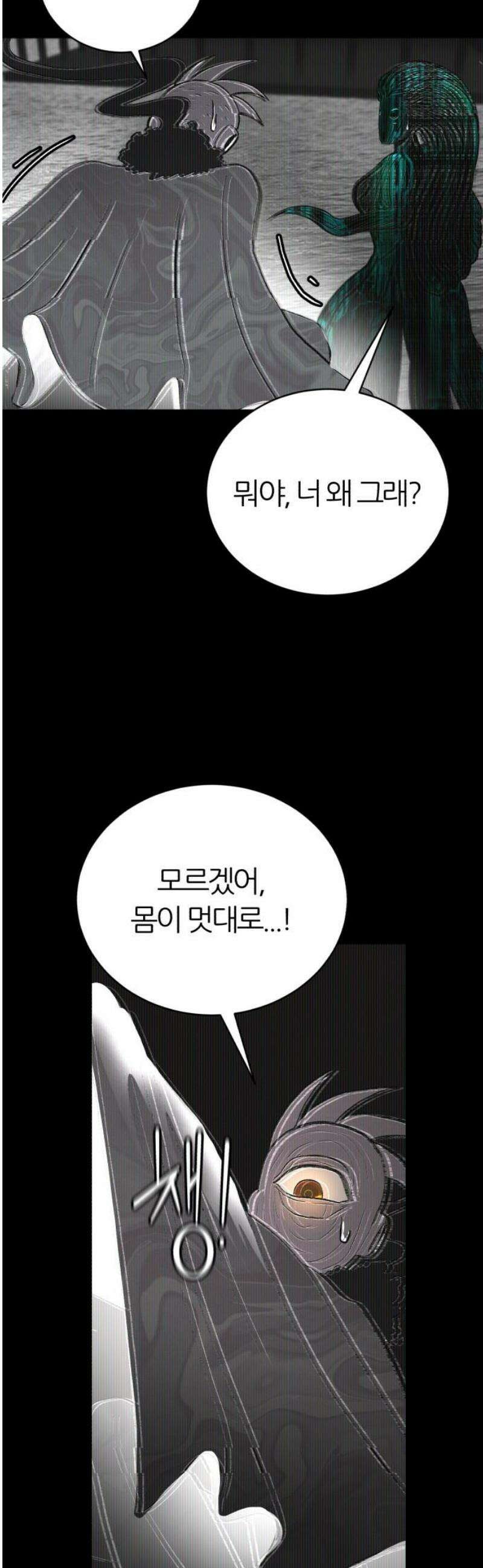 대리게임 113화 18