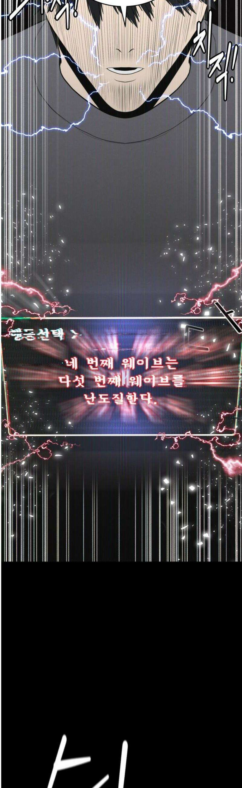 대리게임 113화 20