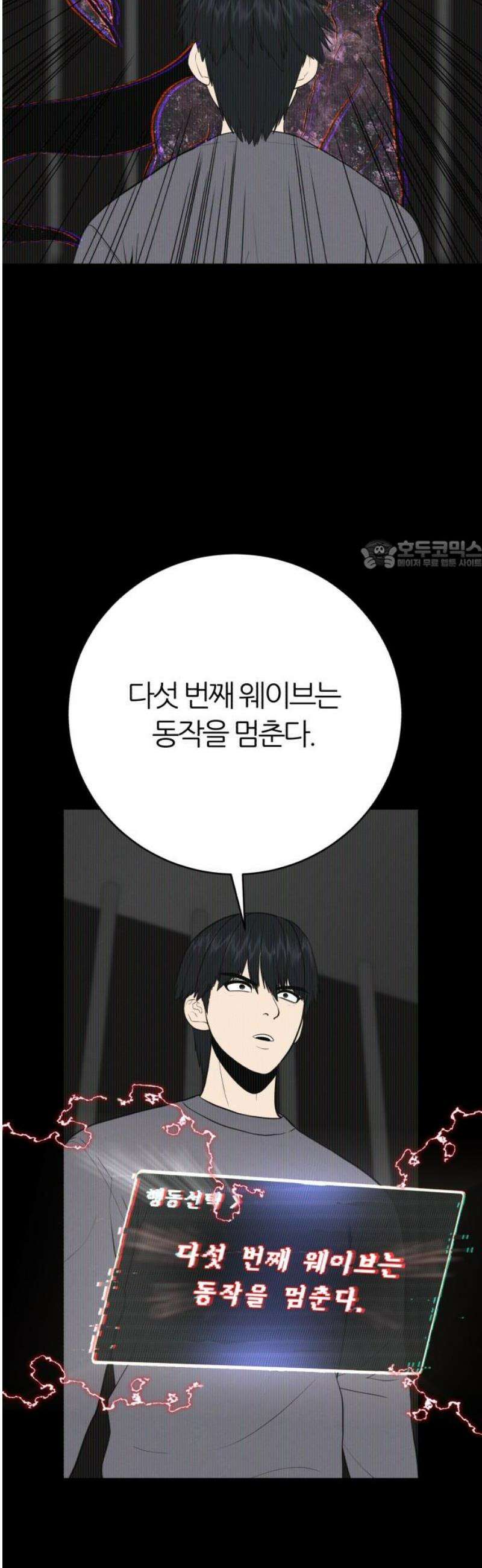 대리게임 113화 26