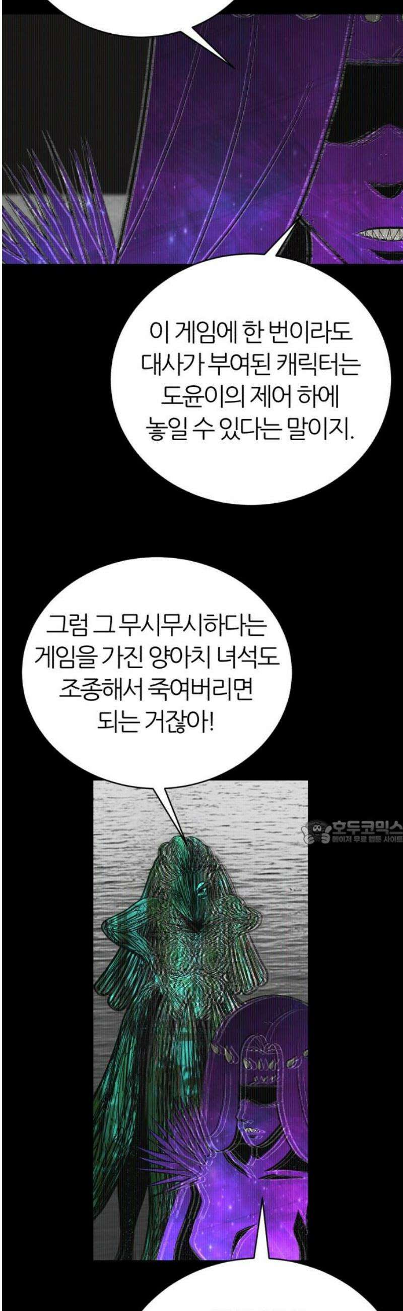 대리게임 113화 30