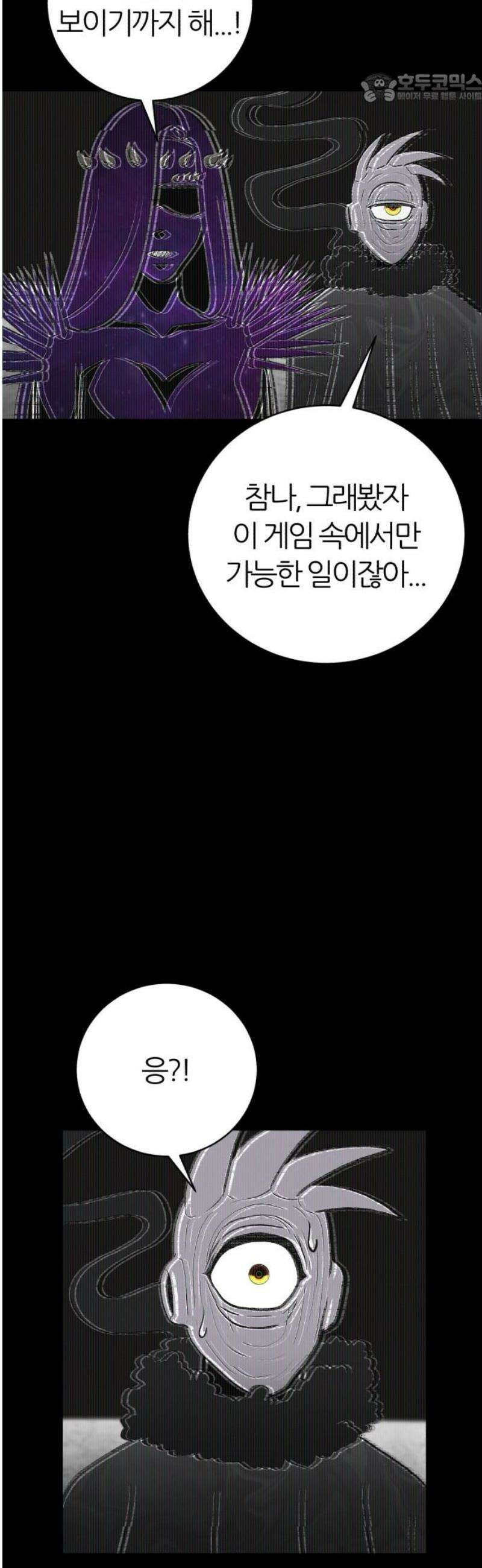 대리게임 113화 37