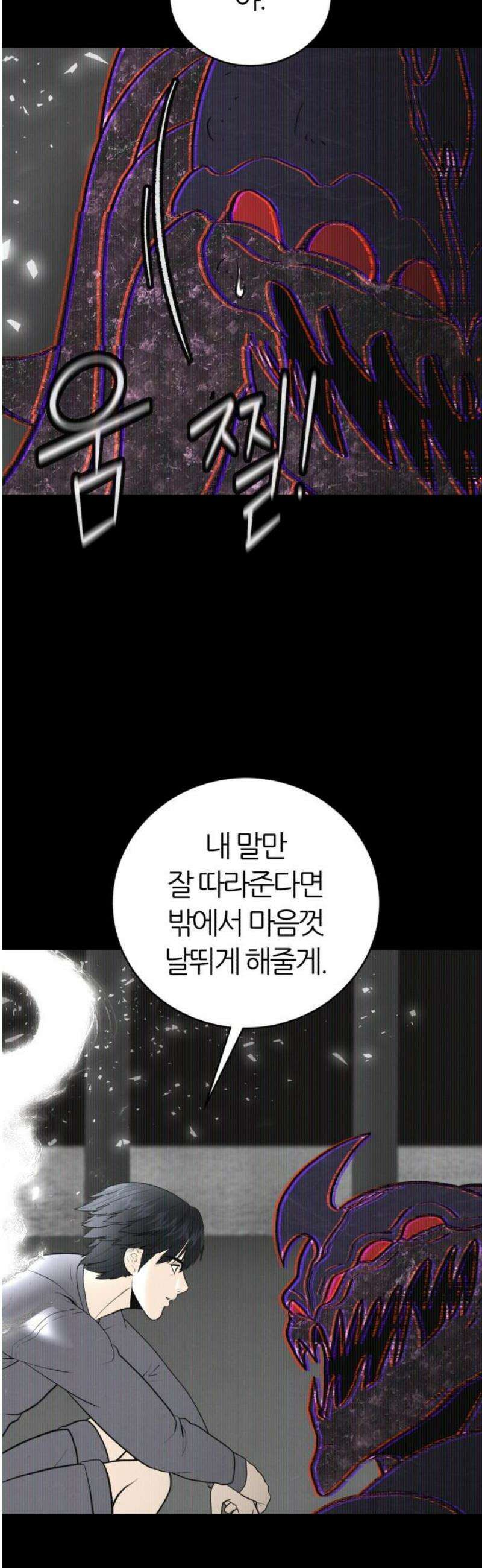 대리게임 113화 40