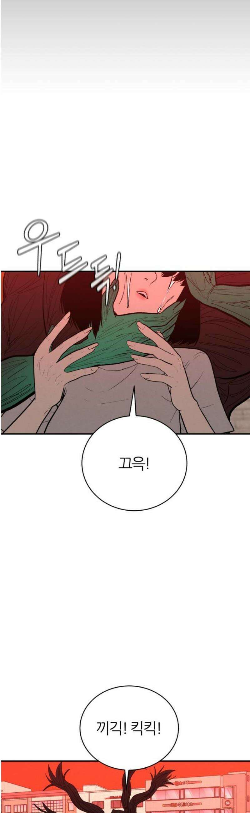 대리게임 113화 42