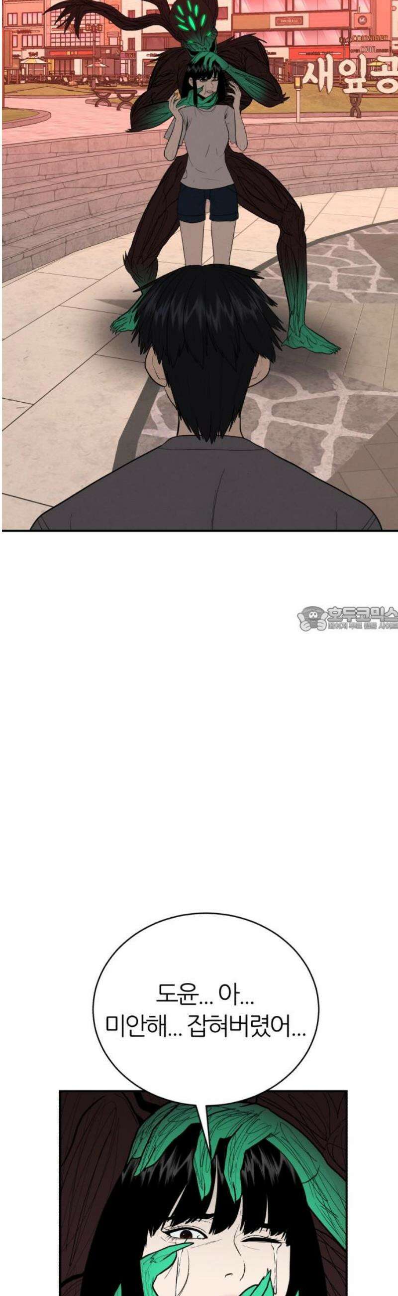 대리게임 113화 43