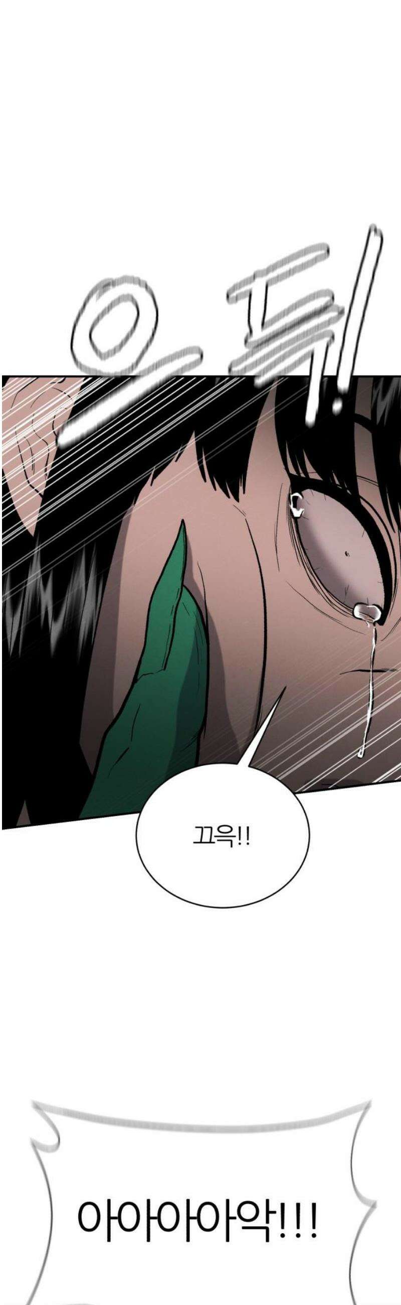 대리게임 113화 46