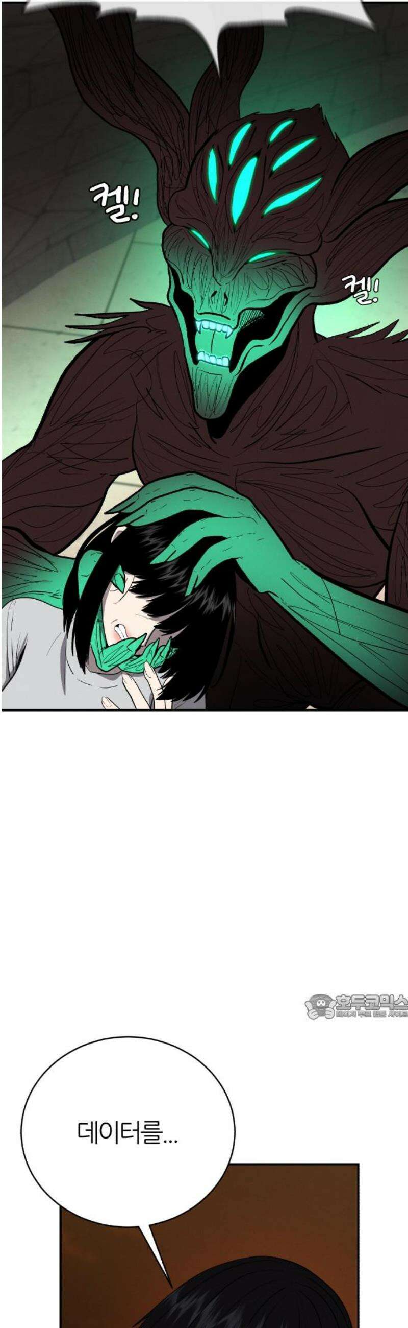 대리게임 113화 47