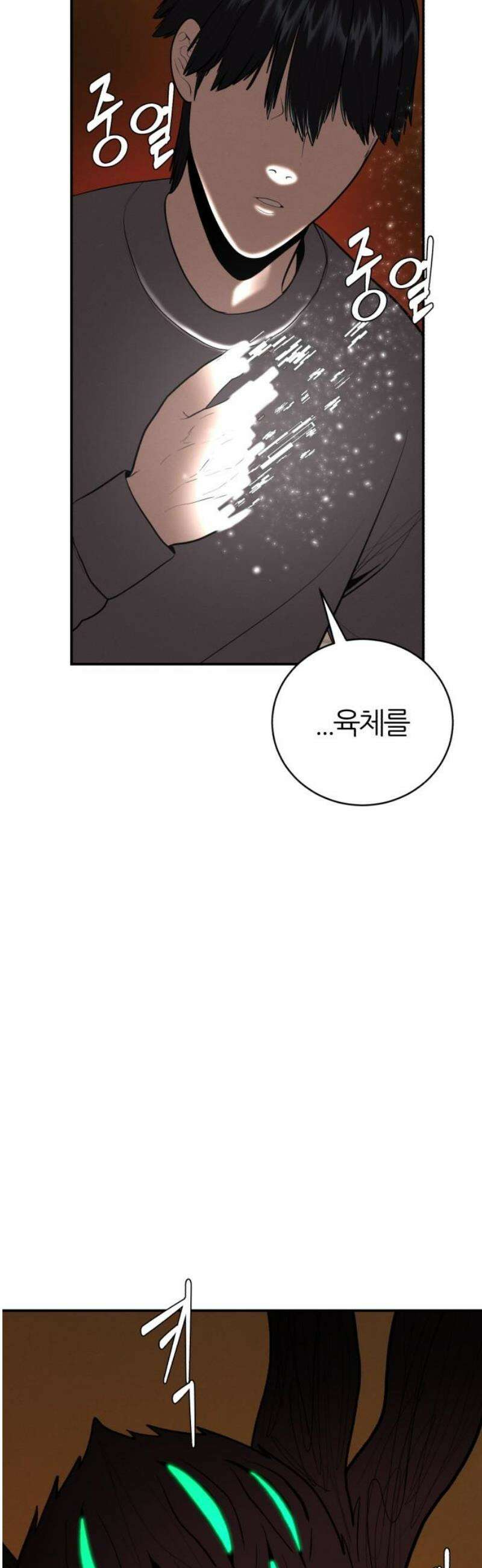 대리게임 113화 48