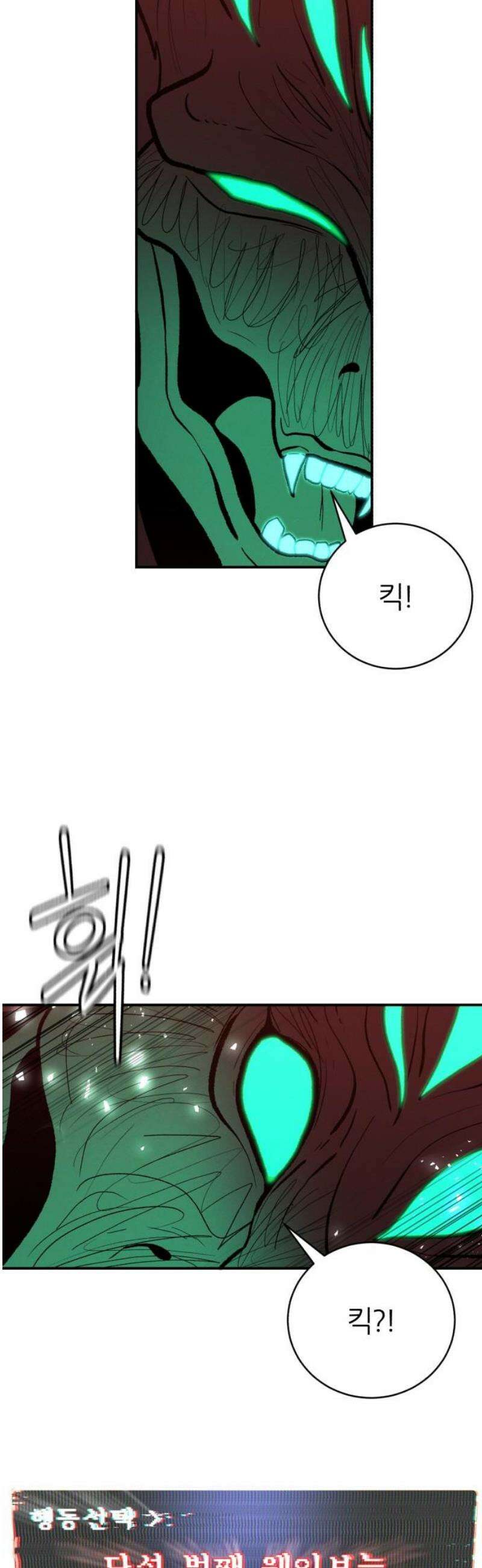 대리게임 113화 50