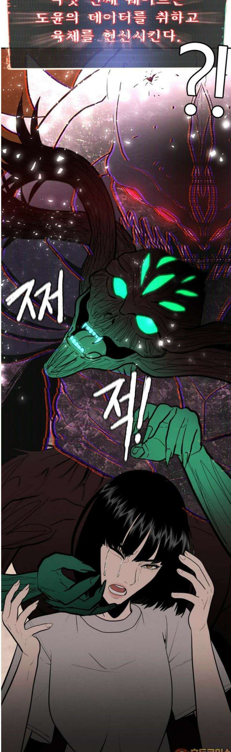 대리게임 113화 51