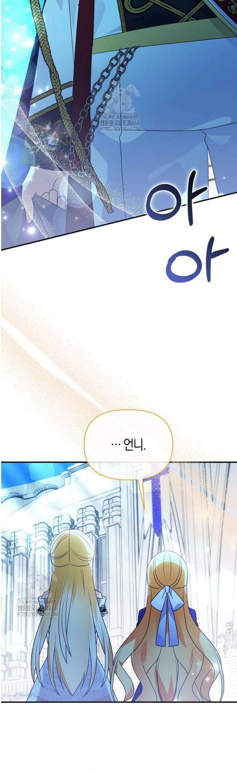 가짜는 꽃가마를 탄다 77화 2
