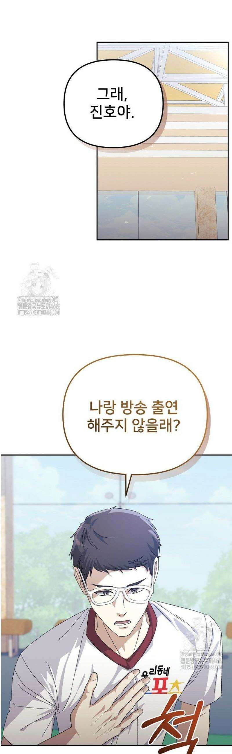 게임 폐인의 리셋 라이프 30화 10