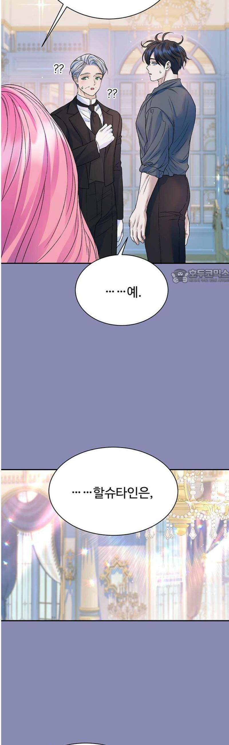 시한부인 줄 알았어요! 외전 5화 11
