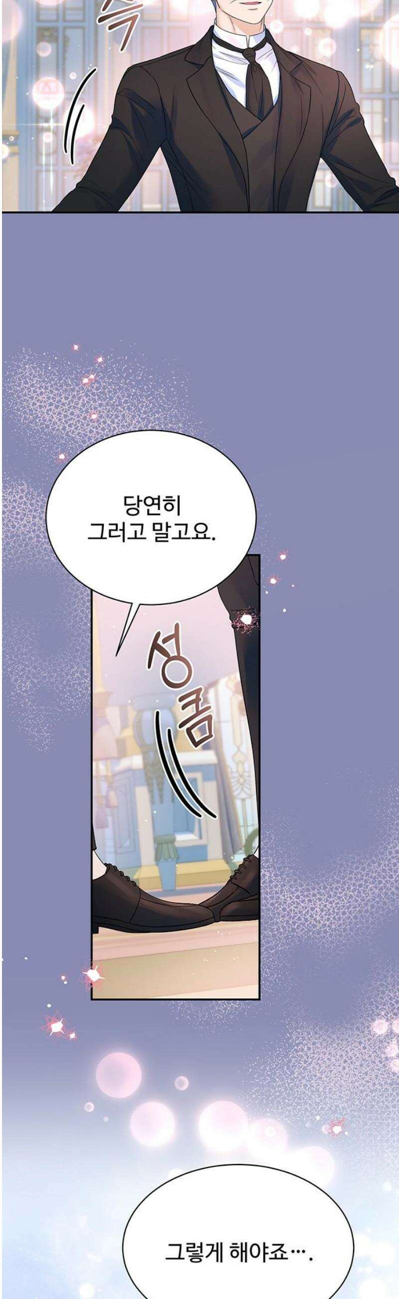 시한부인 줄 알았어요! 외전 5화 14