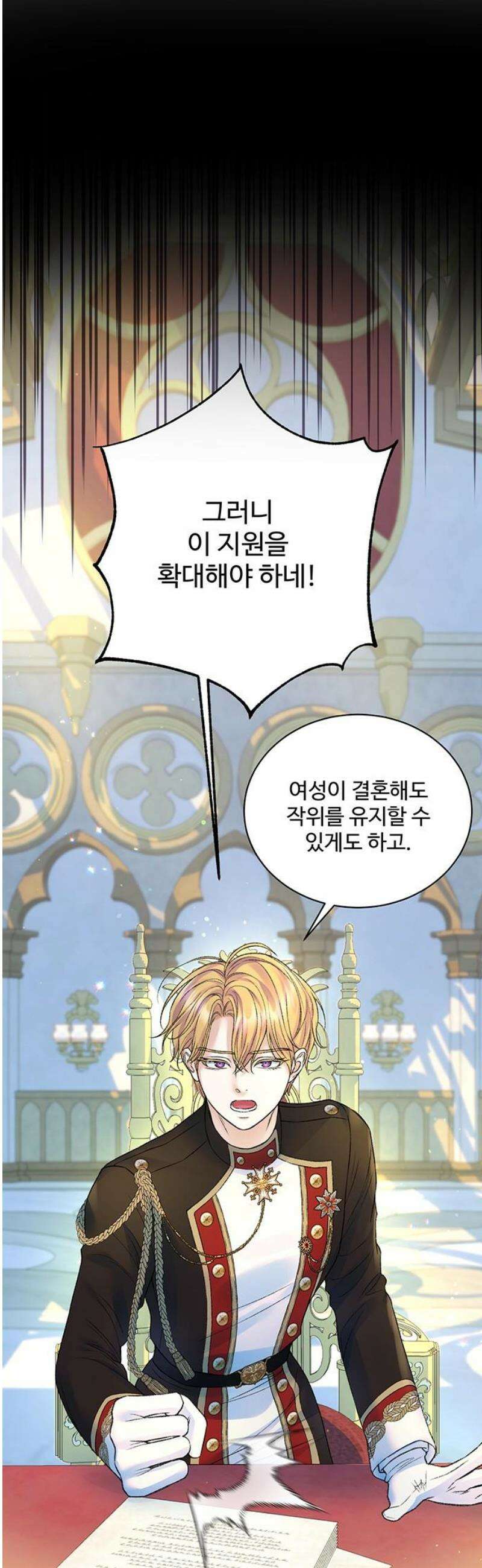 시한부인 줄 알았어요! 외전 5화 31