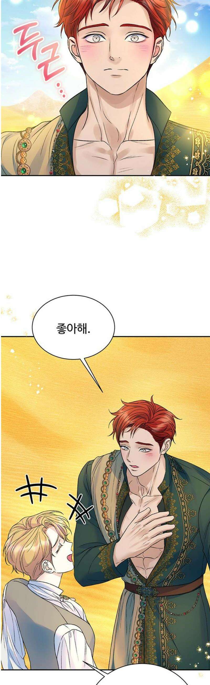 시한부인 줄 알았어요! 외전 5화 35