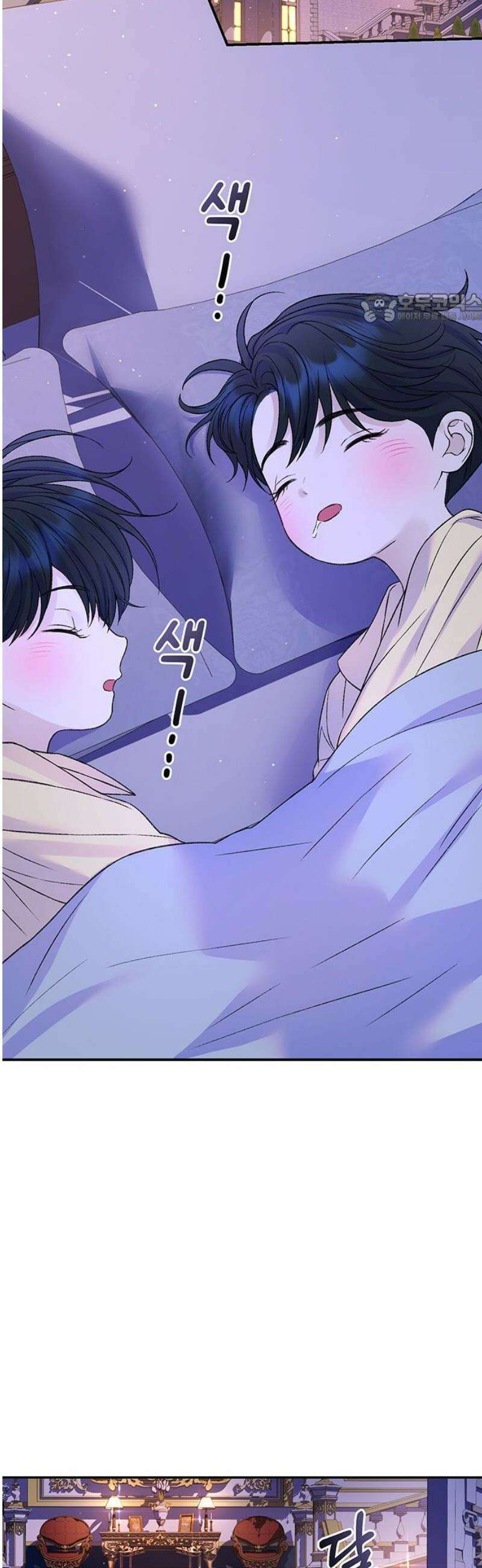 시한부인 줄 알았어요! 외전 5화 39