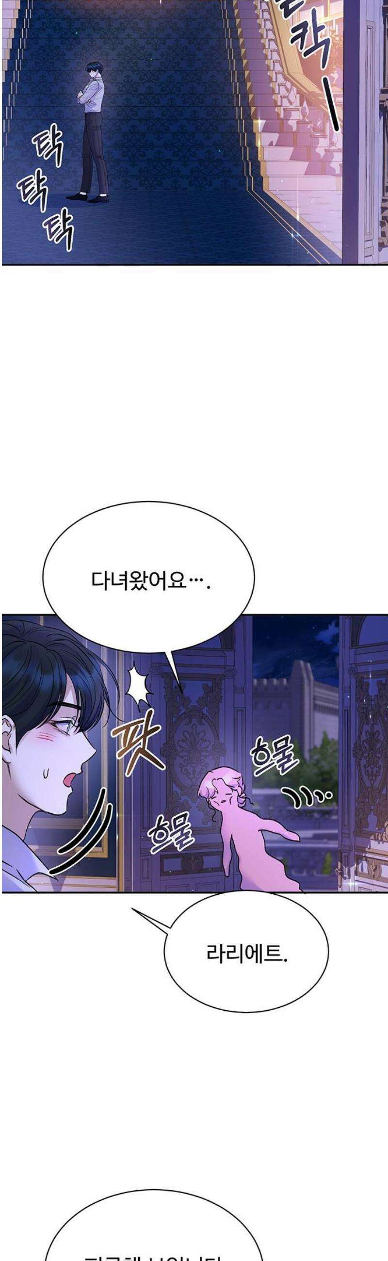 시한부인 줄 알았어요! 외전 5화 40