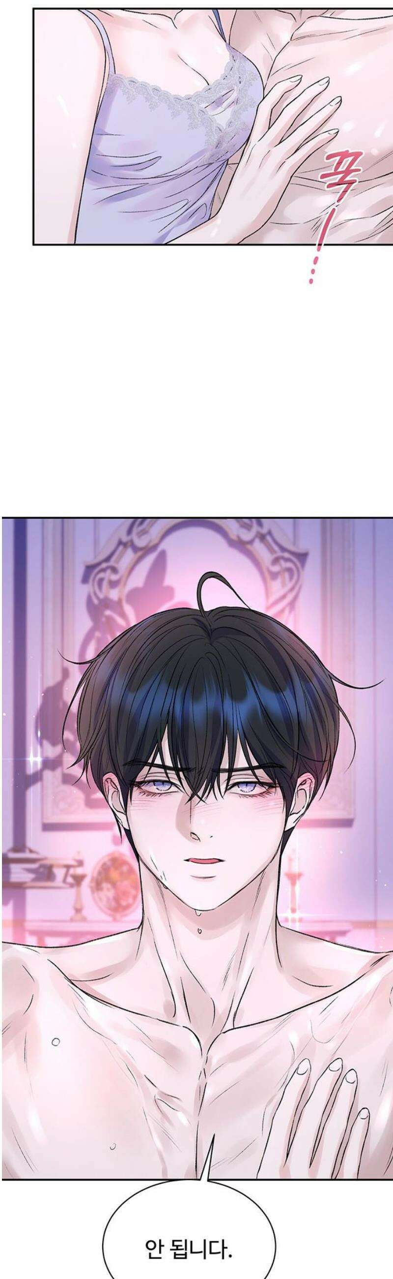 시한부인 줄 알았어요! 외전 5화 46