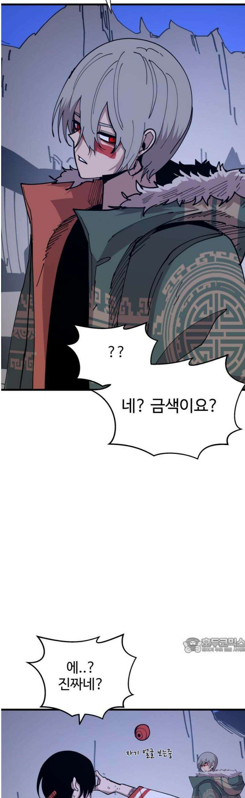 붉은 이정표 138화 부모와 자식 2