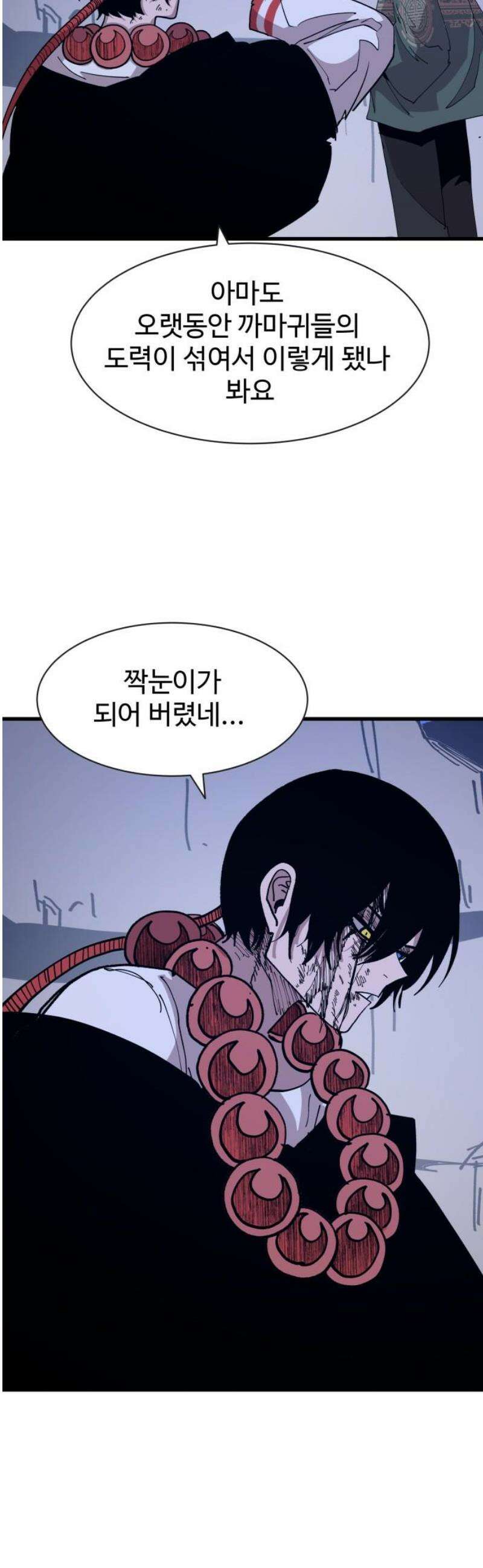붉은 이정표 138화 부모와 자식 3