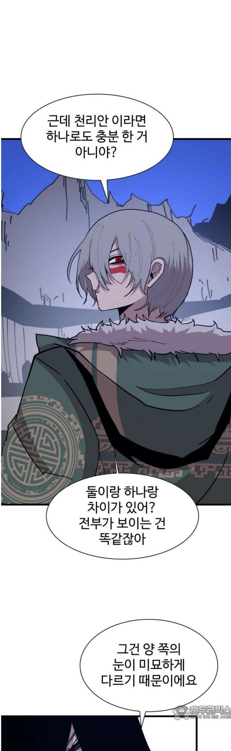 붉은 이정표 138화 부모와 자식 4