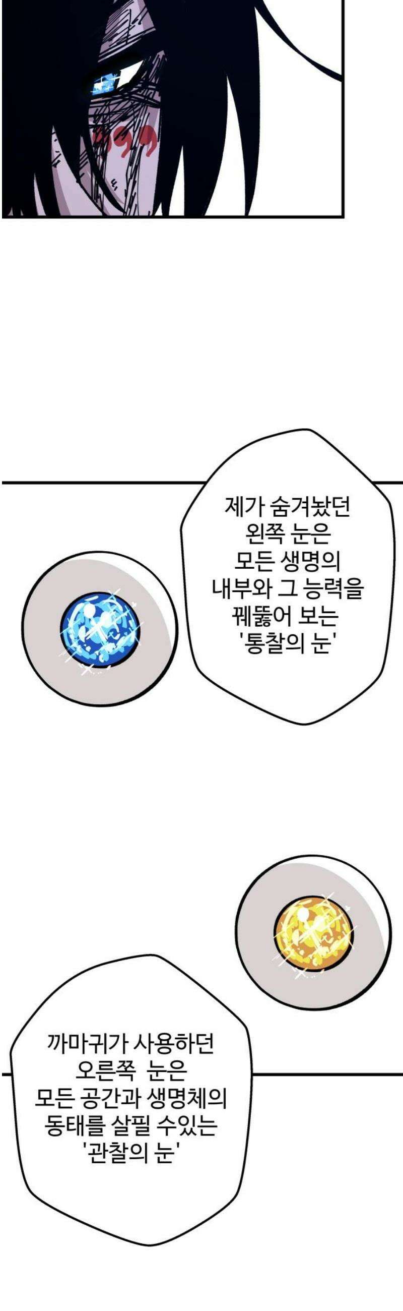 붉은 이정표 138화 부모와 자식 5