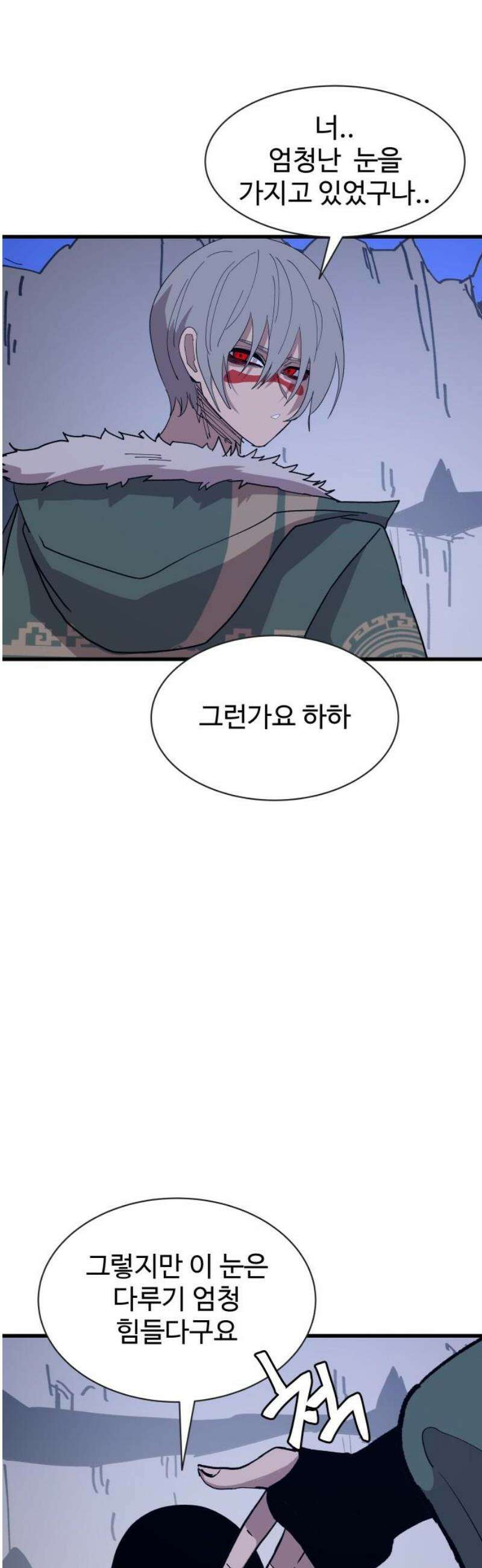 붉은 이정표 138화 부모와 자식 6